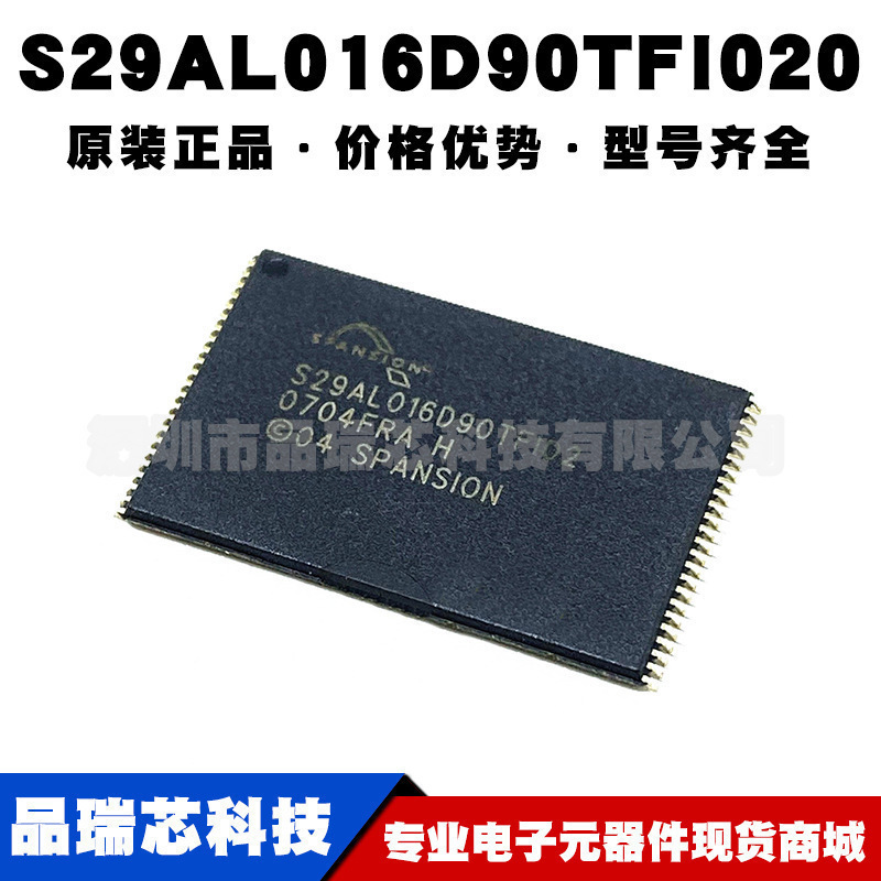 S29AL016D90TFI020 TSSOP48 存储器芯片 全新原装 提供BOM表配单