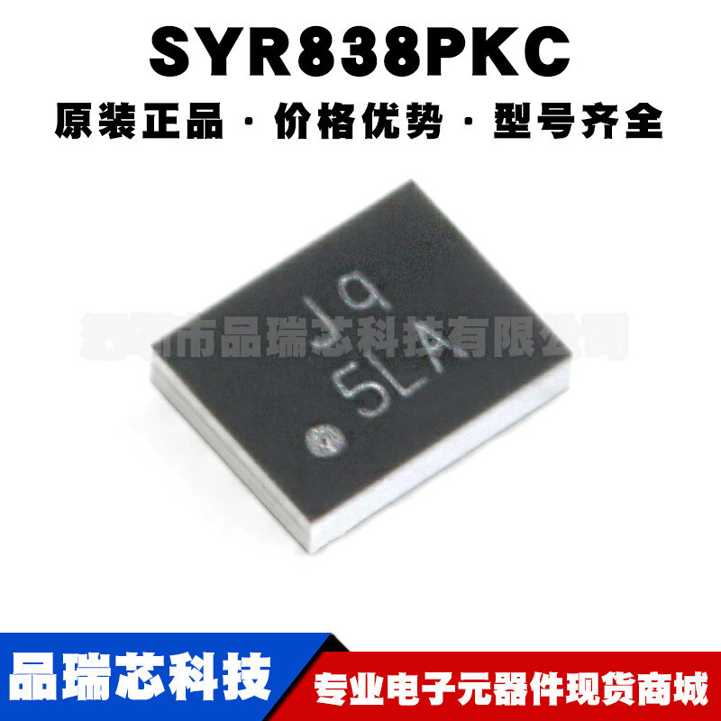 SYR838PKC 丝印Jq 封装CSP20 同步降压DCDC稳压器芯片集成电路IC