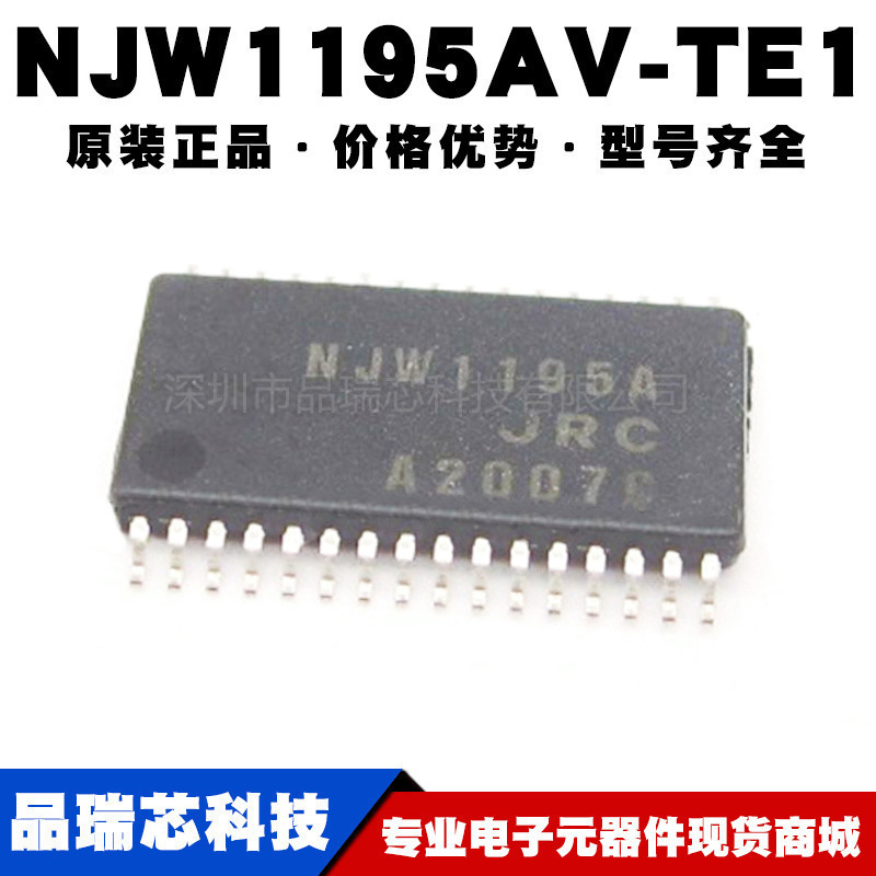 NJW1195AVTE1 SSOP32 过零检测差分传送选择功能音频信号处理器