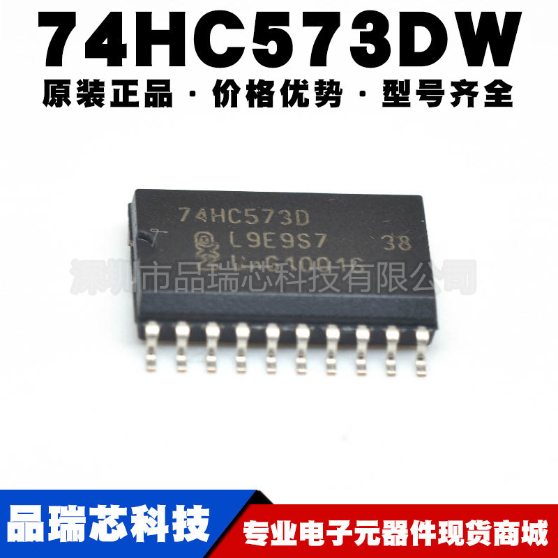74HC573D 封装SOP20 移位寄存器 逻辑芯片 提供BOM配单 原装正品