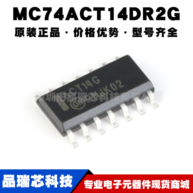 MC74ACT14DR2G SOP14 带施密特触发器输入的六角反相器 提供P配单