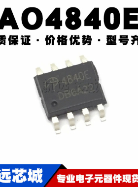 AO4840E SOP-8 贴片 双N沟道 40V 6A MOS场效应管 原装正品