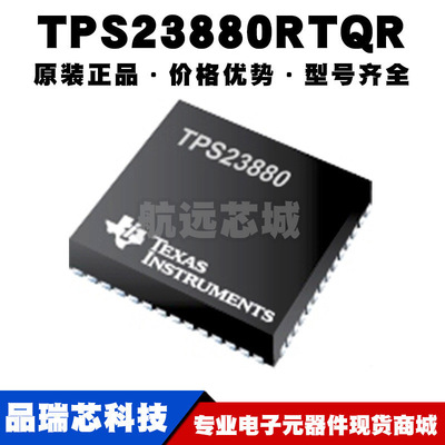 TPS23880RTQR QFN56 可编程SRAM 8通道以太网供电(PoE)PSE控制器