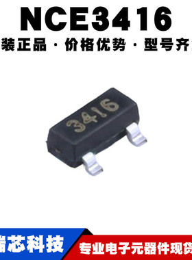 NCE3416 丝印3416 封装SOT23 MOS场效应管 20V 6.5A 提供BOM配单