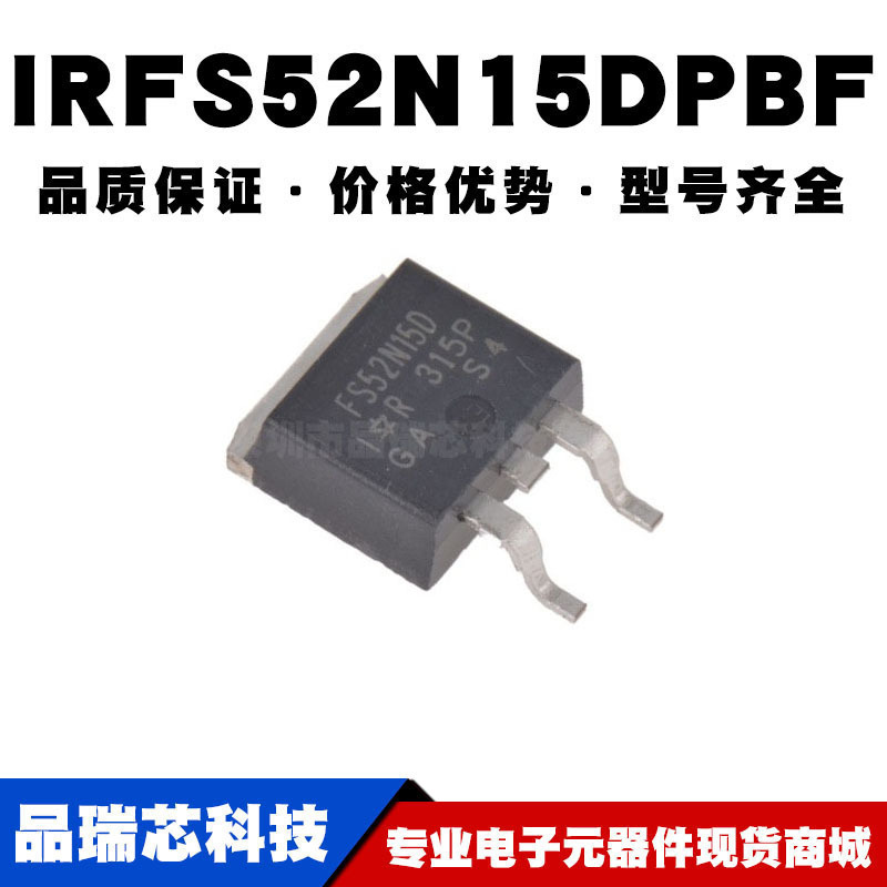IRFS52N15DPBF TO-252 N沟道 150V/51A 贴片MOSFET  全新