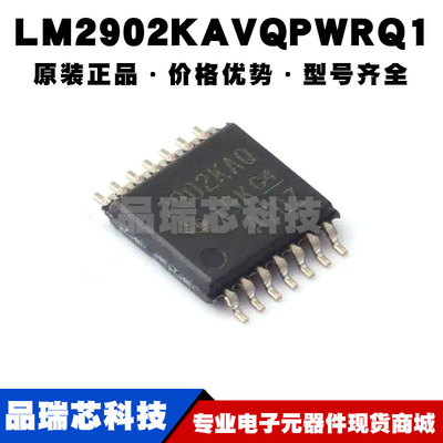 LM2902KAVQPWRQ1 TSSOP14 丝印2902KAQ 运算放大器芯片IC全新原装