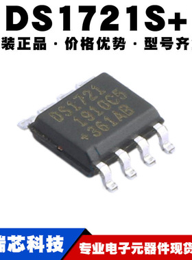 DS1721S+T&R 封装SOP8 温度监控器IC模拟数字输出芯片提供BOM配单