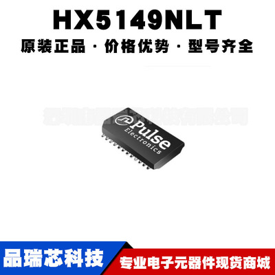 HX5149NL 封装SOP-24 网络变压器 原装正品 提供BOM配单