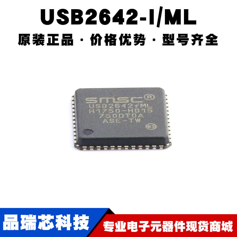 USB2642-I/ML 封装QFN48 USB集线控制器芯片 接口驱动 集成电路IC