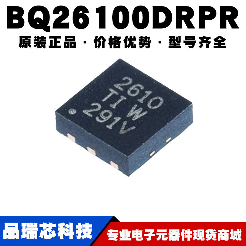 BQ26100DRPR 封装SON-6 BQ26100 电池电源管理IC芯片提供BOM配单