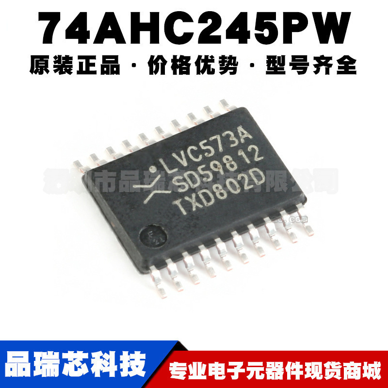 74AHC245PW,118 TSSOP20 三态输出八路总线收发器芯片提供BOM配单