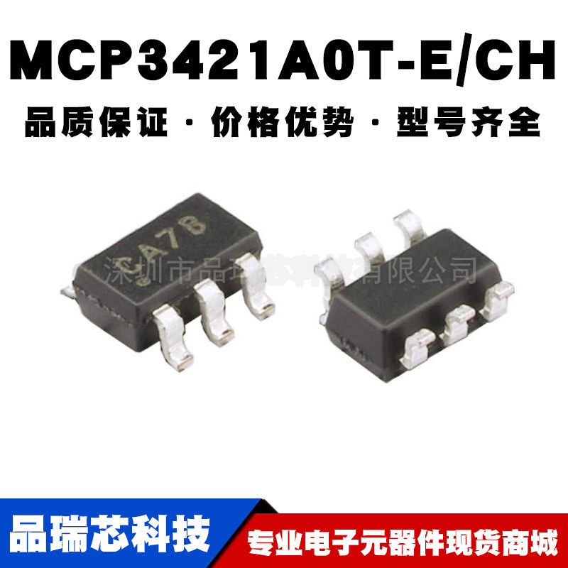 MCP3421A0TECH 丝印CA SOT236 模数转换器提供BOM配单原装