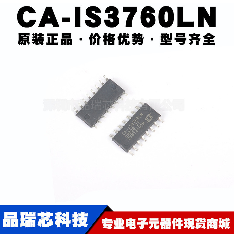 CA-IS3760LN 封装SOIC16-NB 八通道数字隔离器 集成IC提供BOM配单