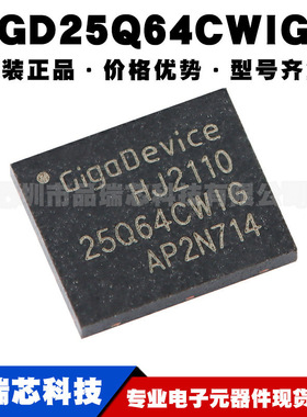 GD25Q64CWIG WSON-8 64M-bit NOR串行闪存芯片存储器 集成电路IC