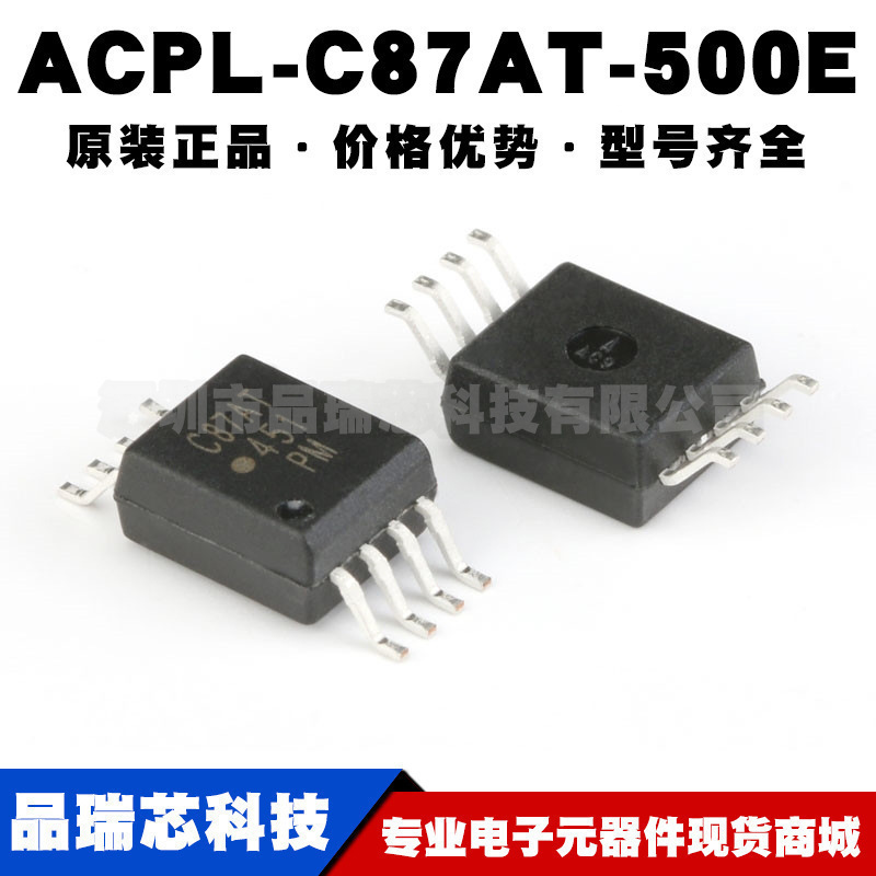 ACPL-C87AT-500E SOIC8汽车直流电压隔离传感器集成IC提供BOM配单