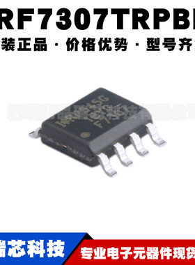 IRF7307TRPBF 丝印F7307封装SOP8 20V5.7A场效应MOS管提供BOM配单