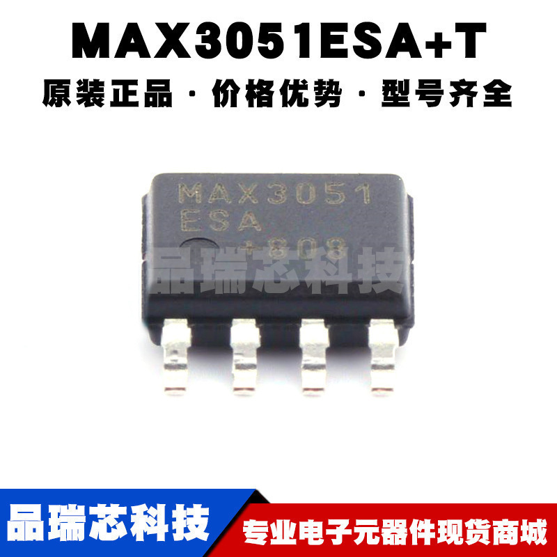 MAX3051ESA+T SOP8 1Mbps 3.14V~3.47V CAN收发器芯片IC 全新原装