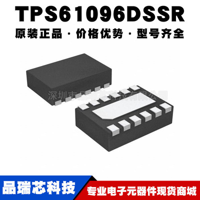 TPS61096DSSR 封装WSON12 非隔离DCDC开关稳压器芯片 提供BOM配单