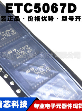 ETC5067D 封装SOP20 串行接口IC 复合多用编/解码器 提供BOM配单