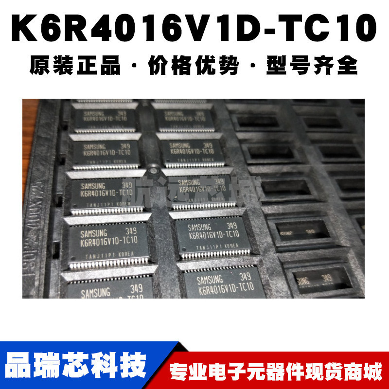 K6R4016V1D-TC10 TSOP44 DDR SDRAM存储器芯片集成IC提供BOM配单