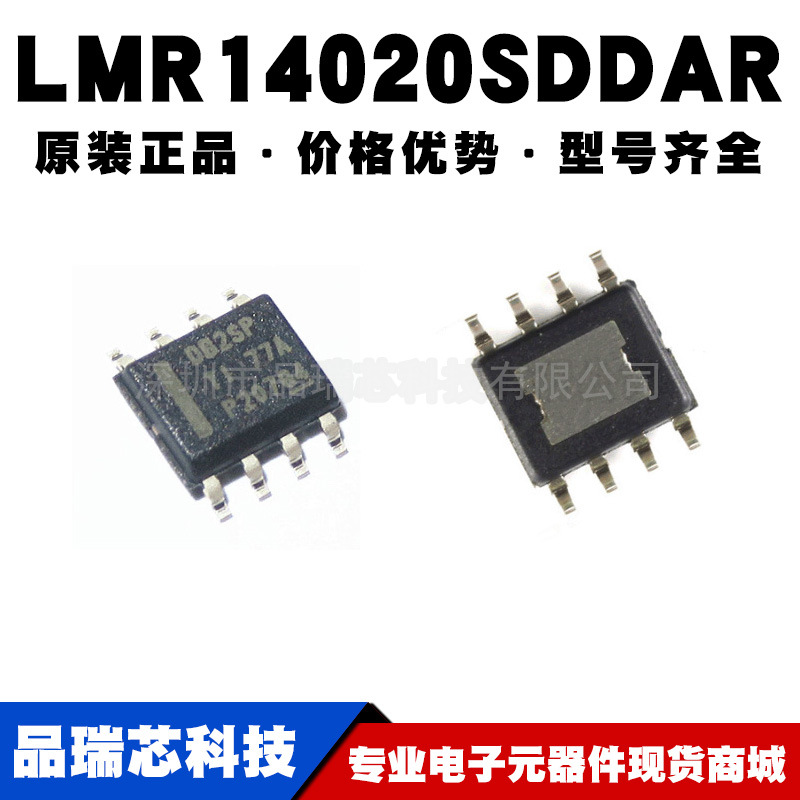 LMR14020SDDAR SOP8 丝印DB2SP 开关稳压器 IC芯片 提供BOM配单