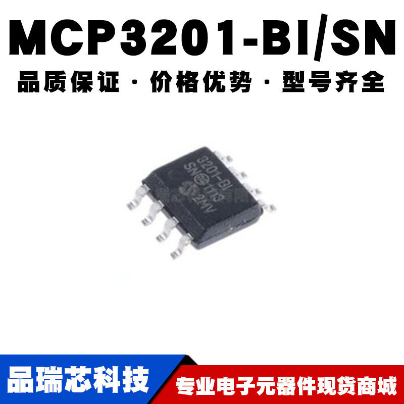 MCP3201-BI/SN SOP-8 贴片 全新模数转换器芯片IC 全新现货