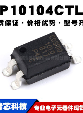 KP10104CTLD 光耦  SOP-4 光电耦合器 全新现货