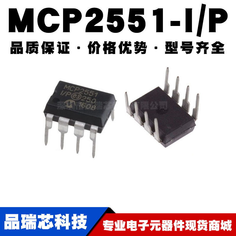 MCP2551IP DIP8 直插 CAN总线控制器芯片IC 全新现货