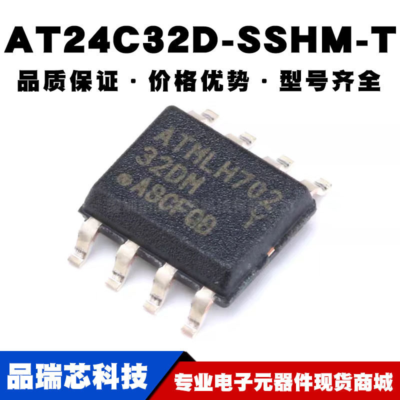 AT24C32D-SSHM-T SOIC-8 芯片 EEPROM存储器-串行 全新现货