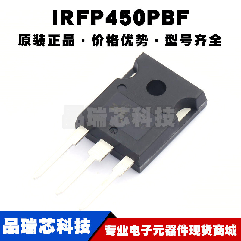 IRFP450PBF TO-247 丝印IRFP450 N沟道 500V 14A MOS管 全新原装