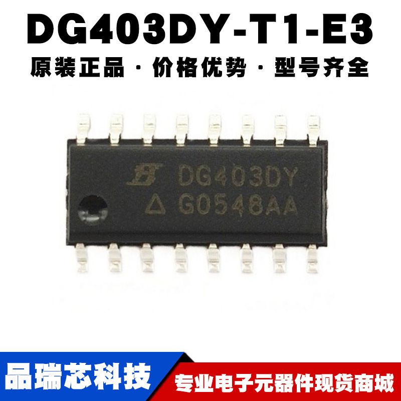 DG403DY-T1-E3 SOP16 模拟开关芯片IC 全新原装正品 提供BOM配单