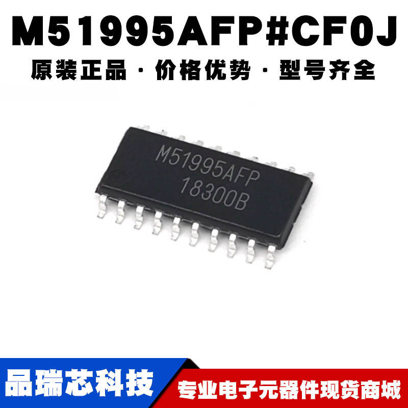 M51995AFP#CF0J SOP20 转换器芯片 离线开关稳压器IC 提供BOM配单