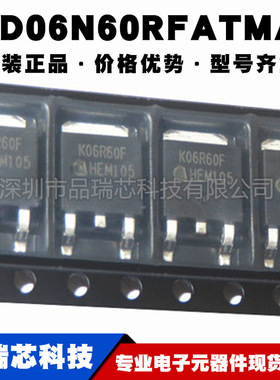 IKD06N60RFATMA1 IKD06N60RF丝印K06R60F 600V/12A TO252 BOM配单