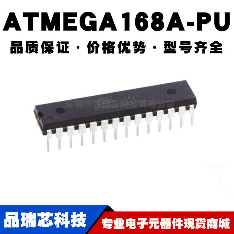 ATMEGA168APU DIP28 8位微控制器 MCU单片机芯片 全新现货