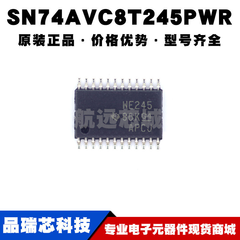 SN74AVC8T245PWR 丝印WE245 TSSOP24可配电压8位双电源总线收发器