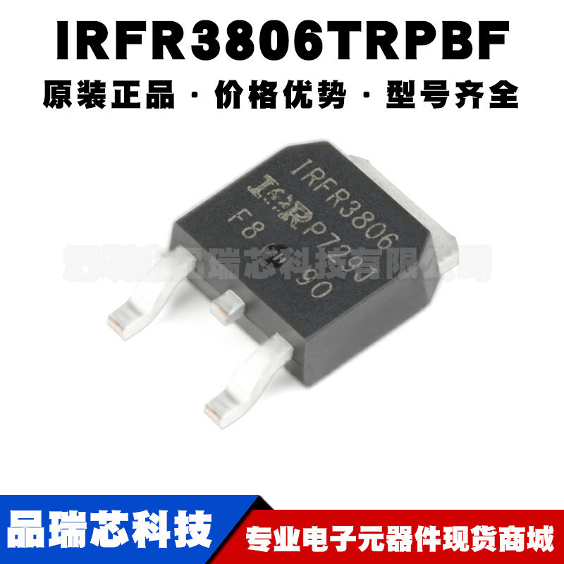 IRFR3806TRPBF TO-252-3 N沟道 60V/43A 贴片MOSFET管提供BOM配单