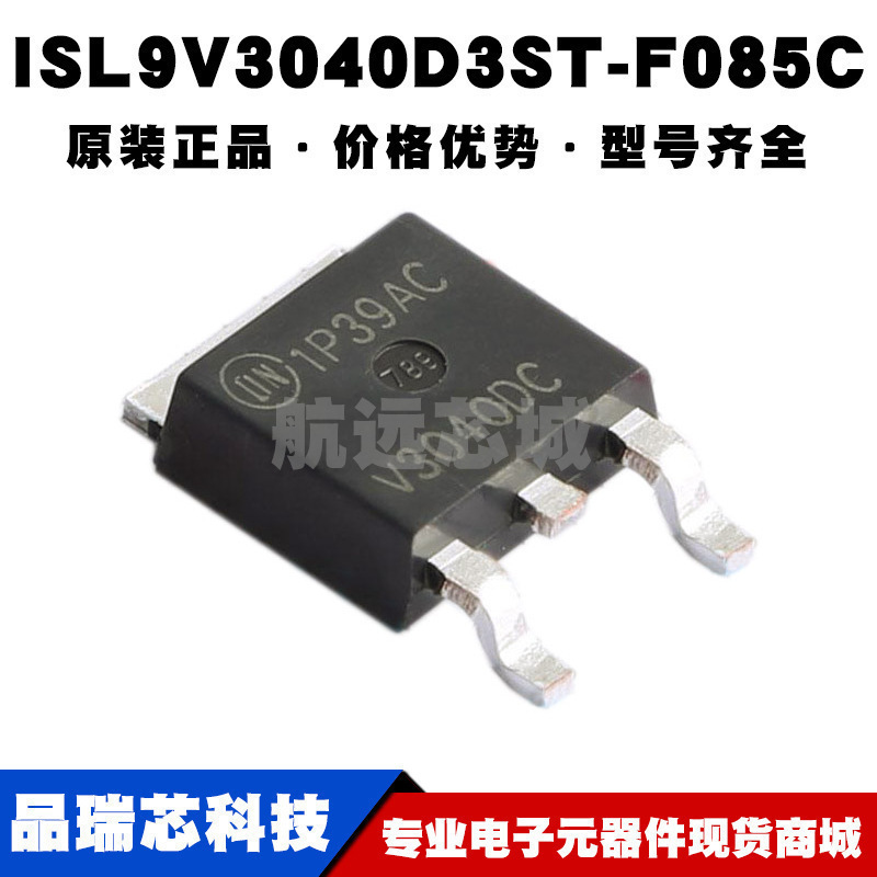 ISL9V3040D3ST-F085C TO252 430V 21A N沟道IGBT 150W大功率模块