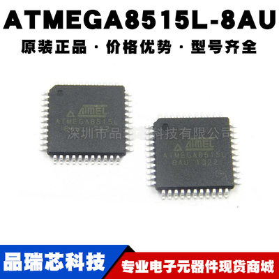 ATMEGA8515L-8AU TQFP44 8位AVR单片机MCU微控制器 提供BOM表配单