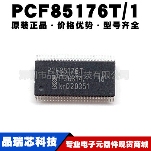 PCF85176T/1 封装TSSOP56 LED驱动器 I2C接口无线收发IC可BOM配单