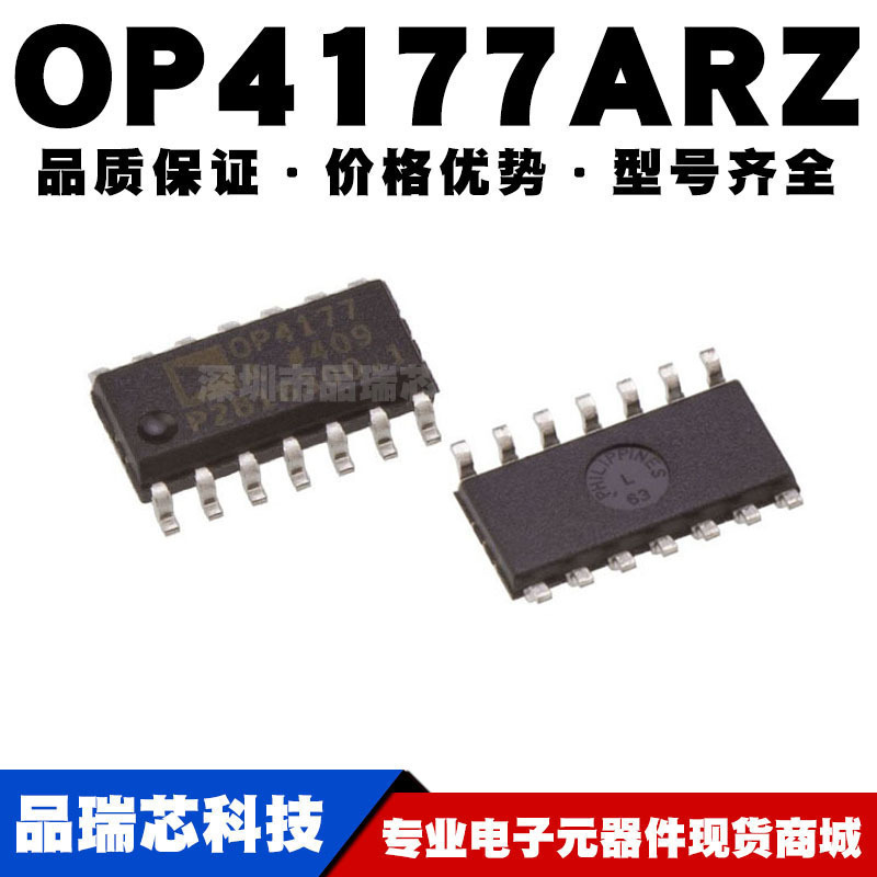 OP4177ARZ SOIC-14 贴片 低噪声运放 运算放大器芯片IC 全新