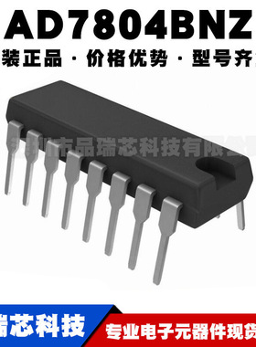 AD7804BNZ 封装DIP-16 ADC数模转换芯片 数据采集IC 提供BOM配单