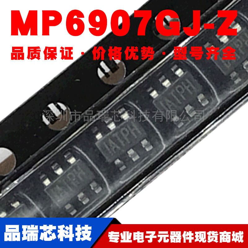 MP6907GJ-Z MP6907 TSOT-23-6丝印ATP*开关控制器提供BOM配单原装