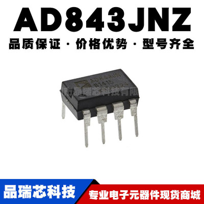 AD843JNZ DIP-8 直插 高精运放 运算放大器芯片IC