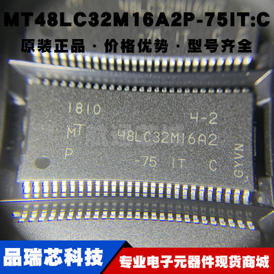 MT48LC32M16A2P-75IT:C TSOP54 动态随机存取存储器512Mb 133Mhz