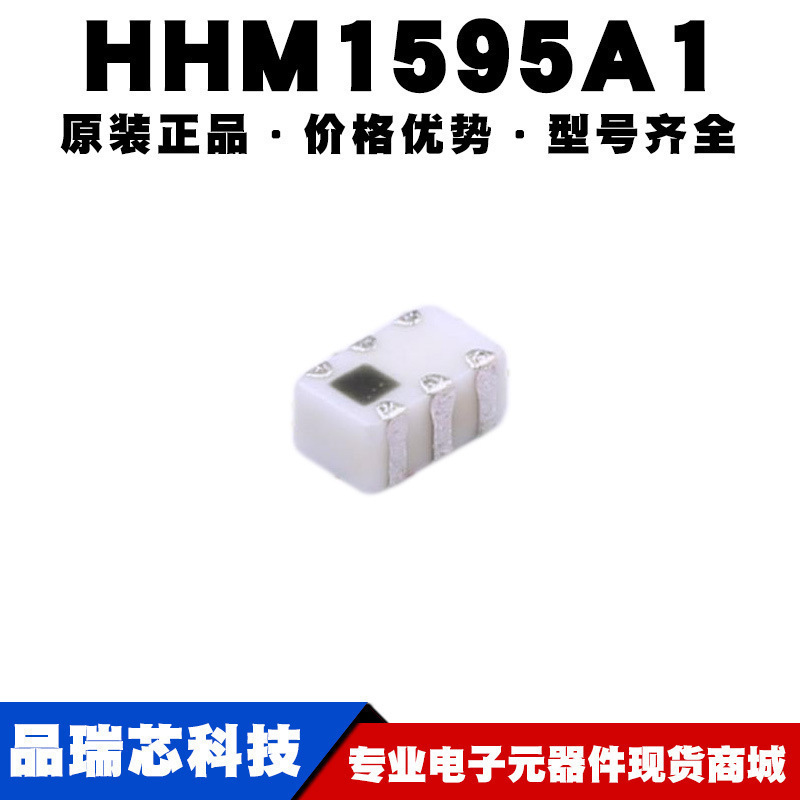 HHM1595A1 封装SMD UWB巴伦3-8GHz 信号调节滤波芯片 提供BOM配单