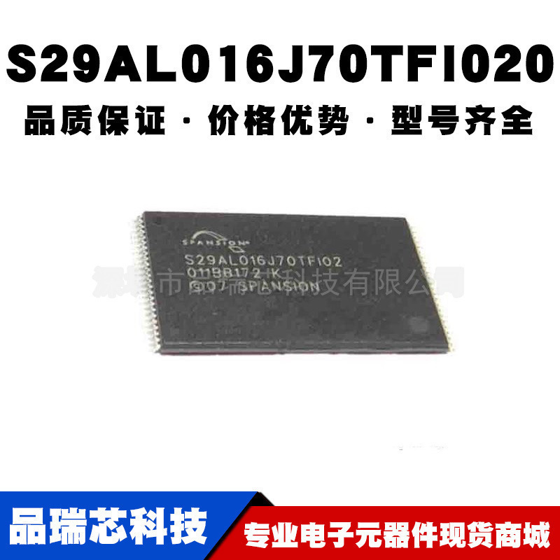 S29AL016J70TFI020 S29AL016J70TFI02 封装TSOP-48 CMOS存储器IC