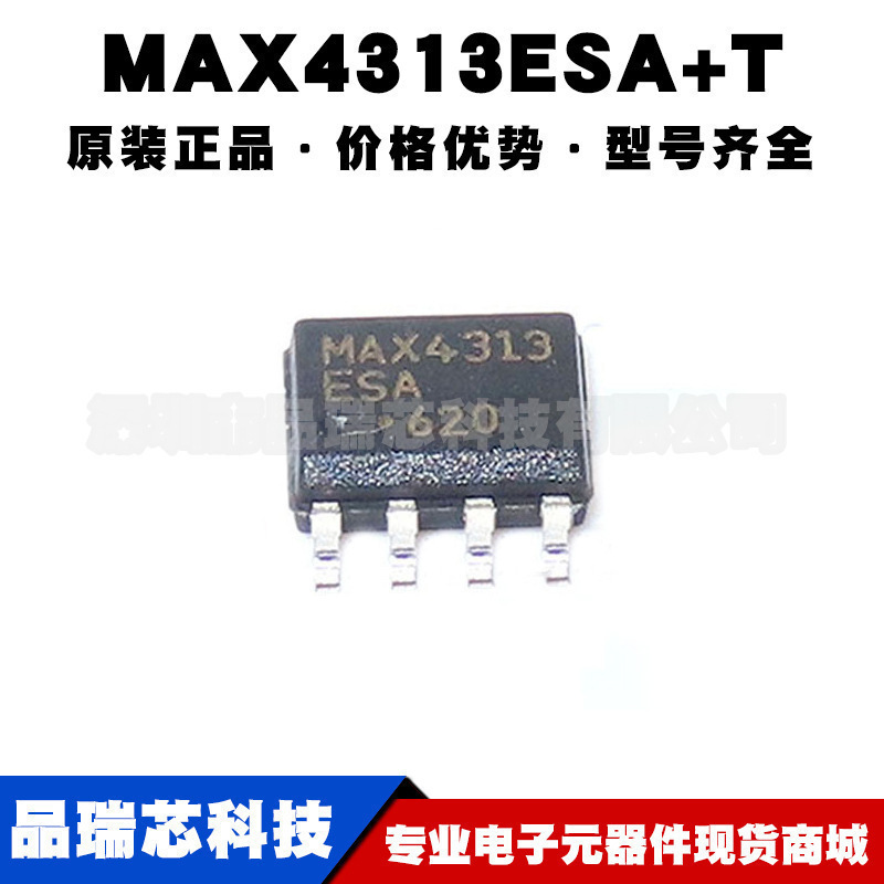 MAX4313ESA SOIC8 视频用运算放大器芯片 集成电路IC 提供BOM配单