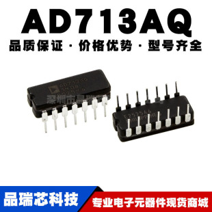 直插 AD713AQ DIP 运算放大器芯片IC 四路BiFET运放
