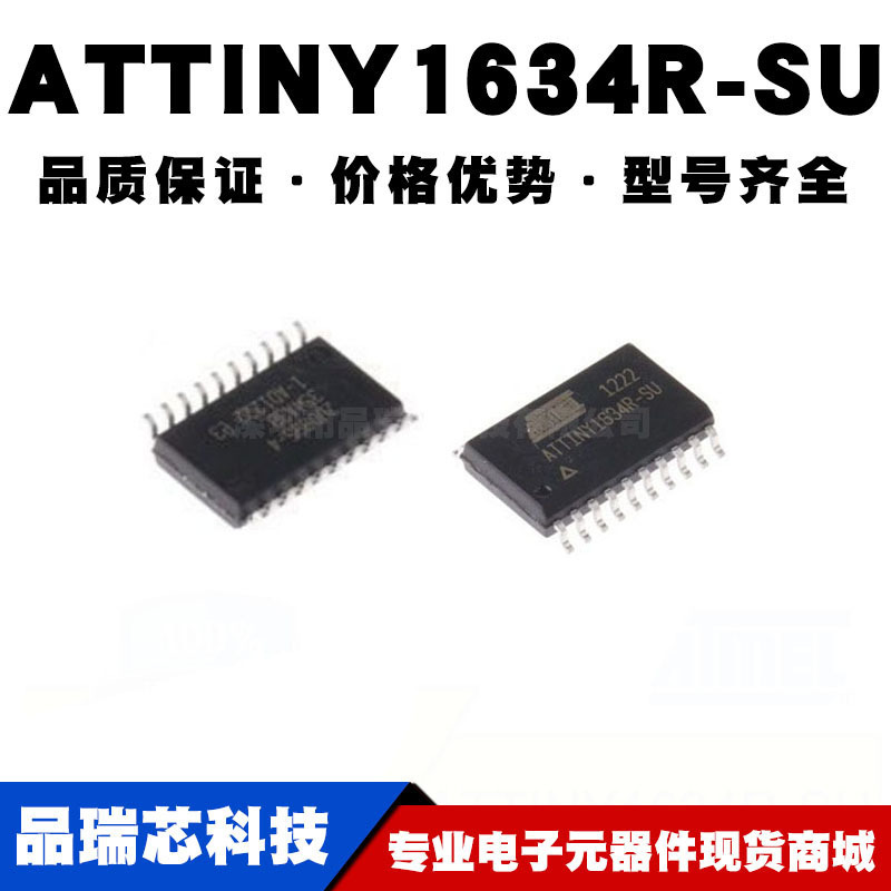 ATTINY1634R-SU SOIC-20 8位微控制器IC MCU单片机芯片 全新现货