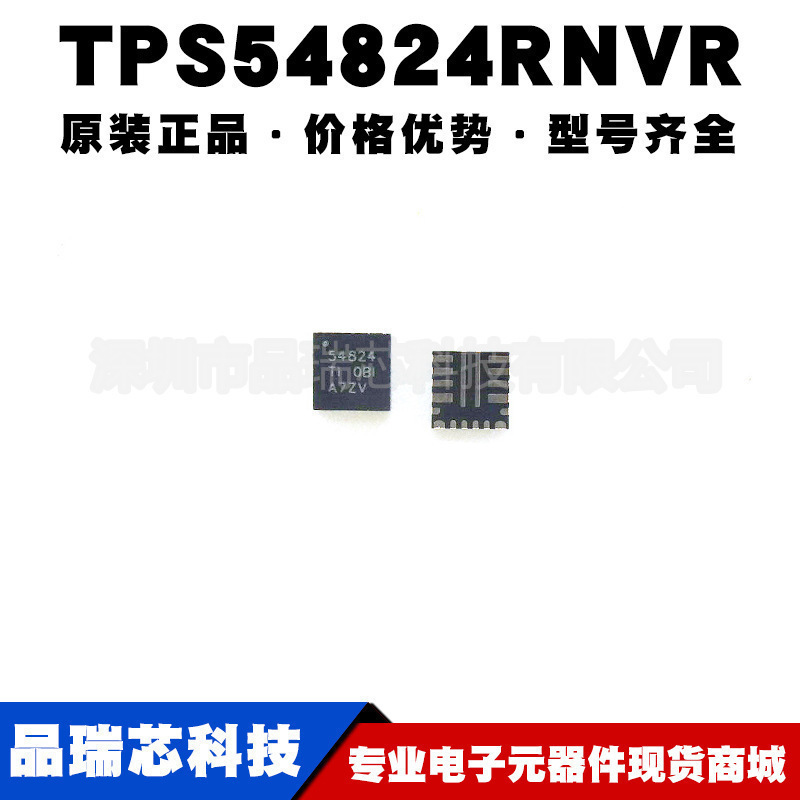 TPS54824RNVR 丝印54824 封装VQFN18 电源开关控制IC芯片提供配单